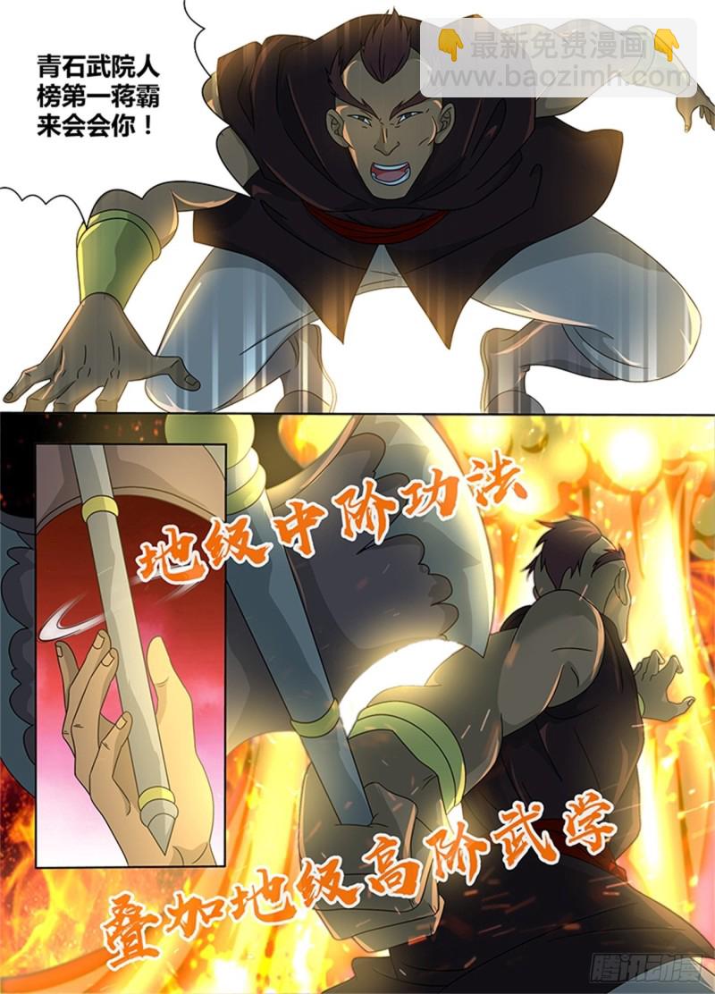 第一百五十二话3