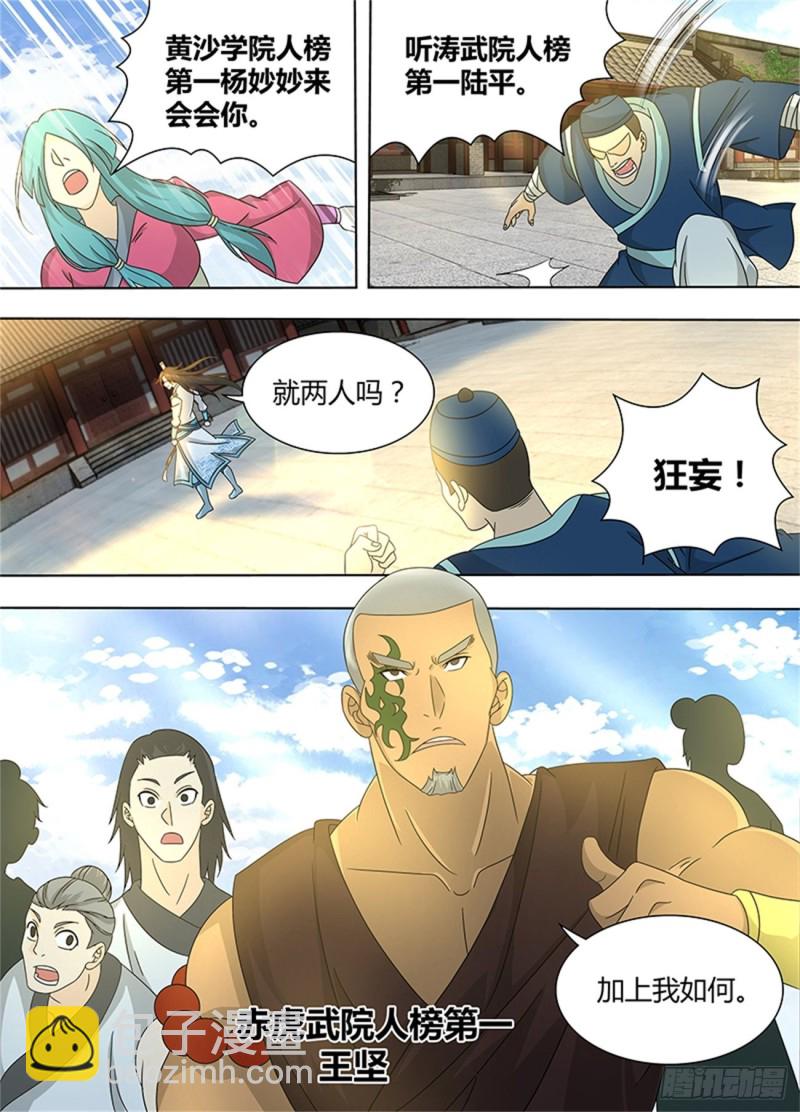 第一百五十二话9