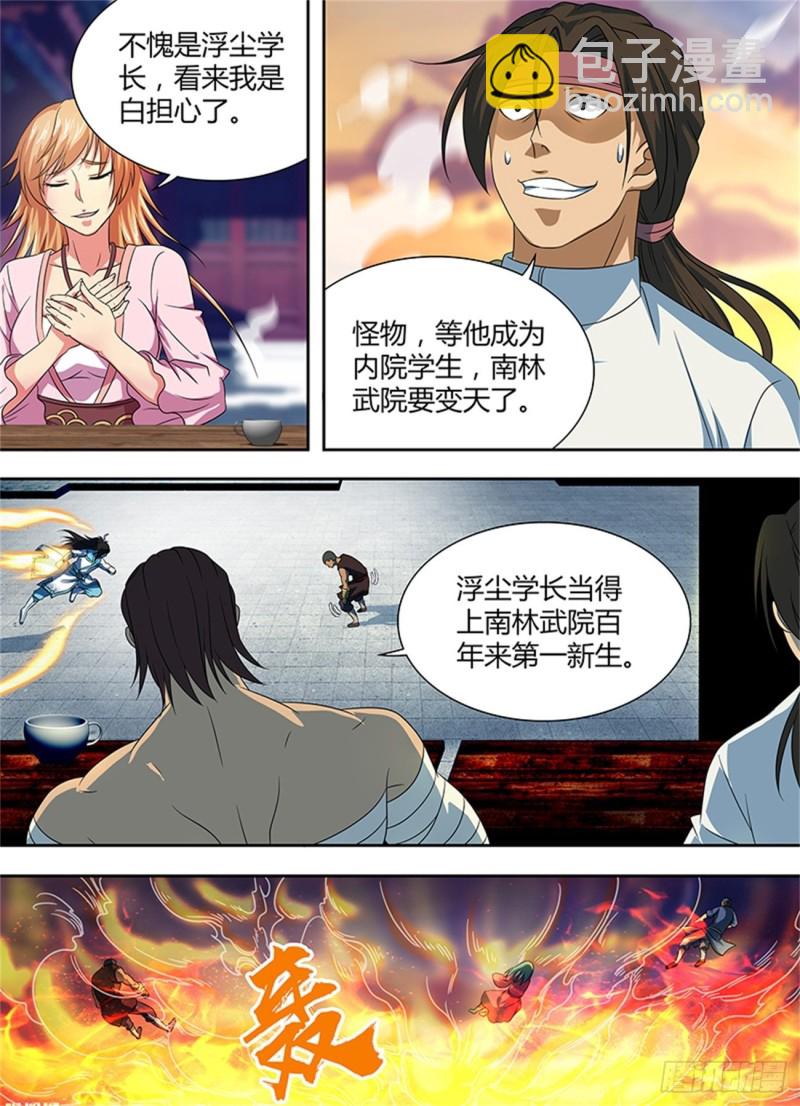第一百五十三话12