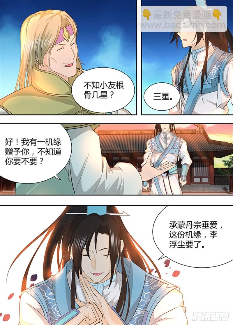 第一百五十五话11