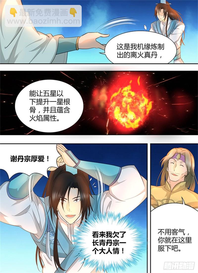 第一百五十五话12