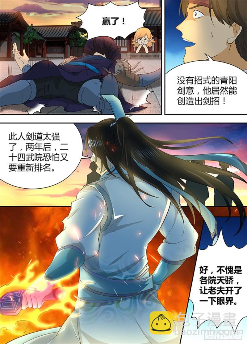 第一百五十五话8
