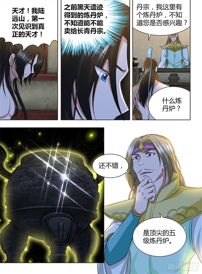 第一百五十六话5