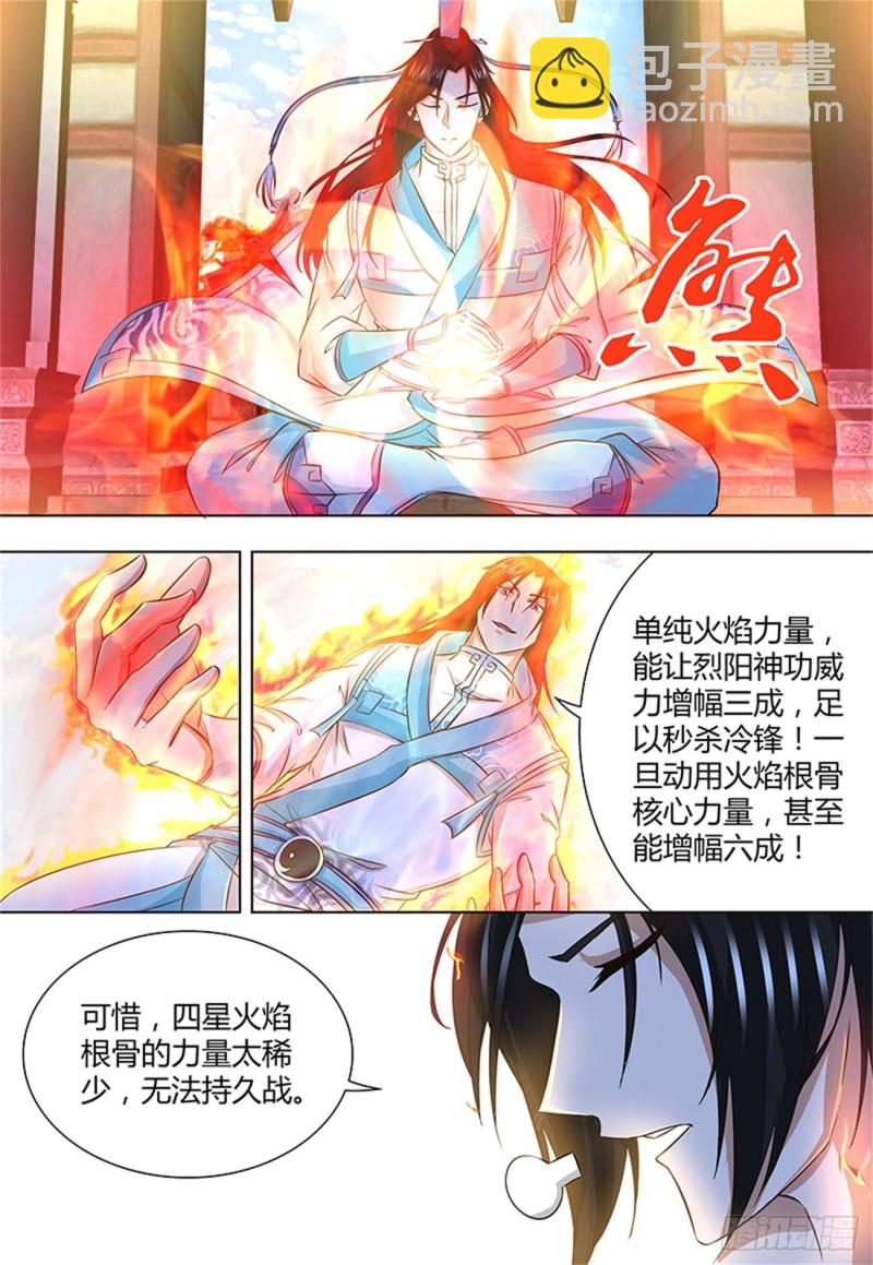 第一百五十六话7