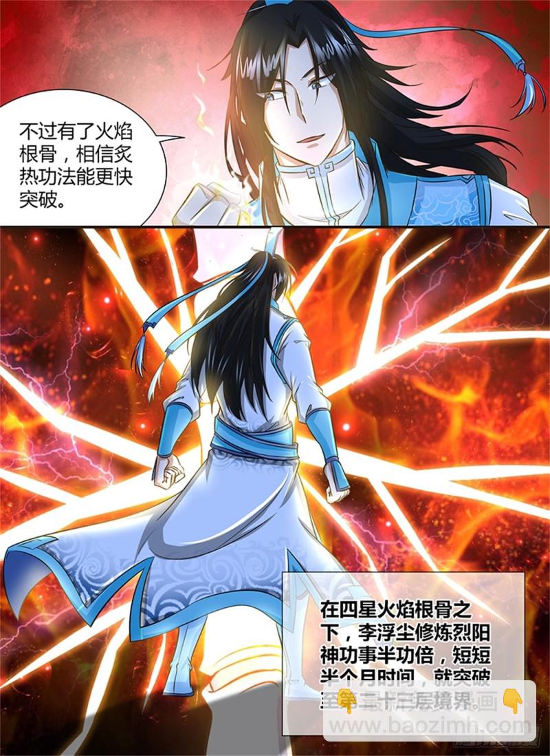 第一百五十六话8