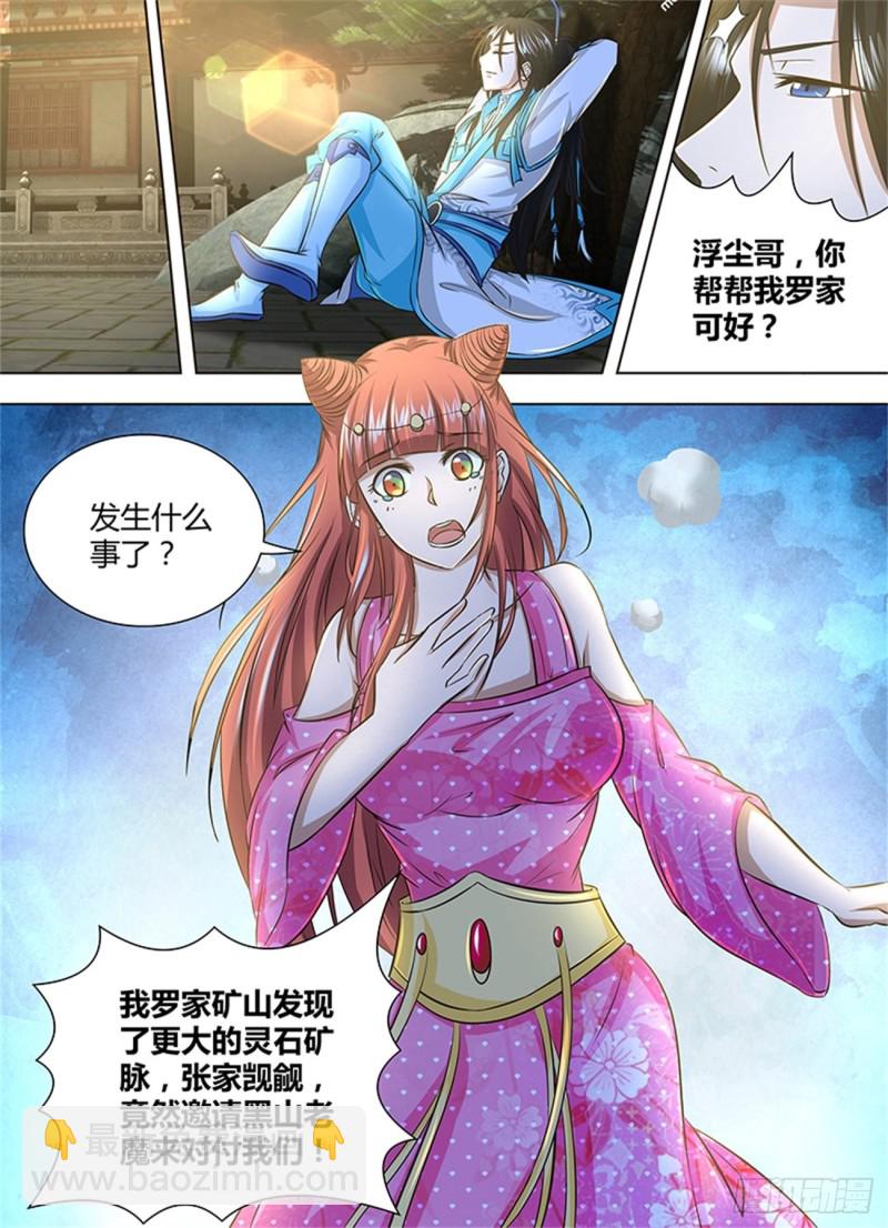 第一百五十六话9