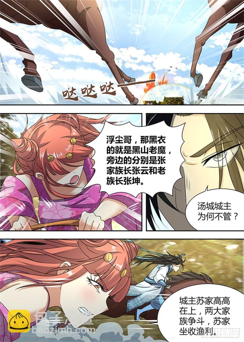 第一百五十七话2