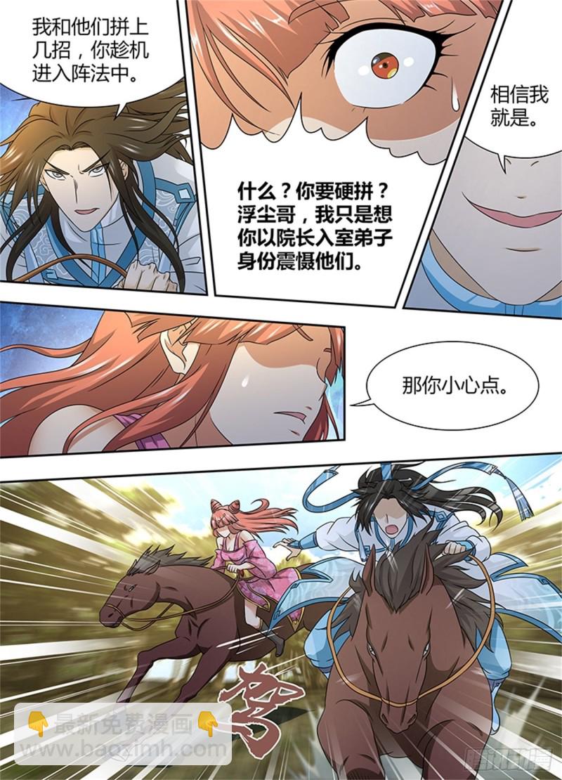 第一百五十七话3