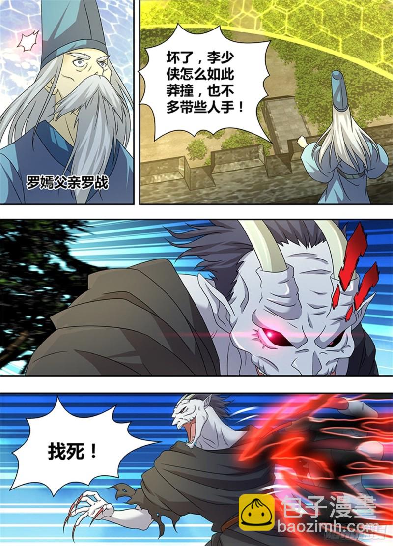 第一百五十七话4
