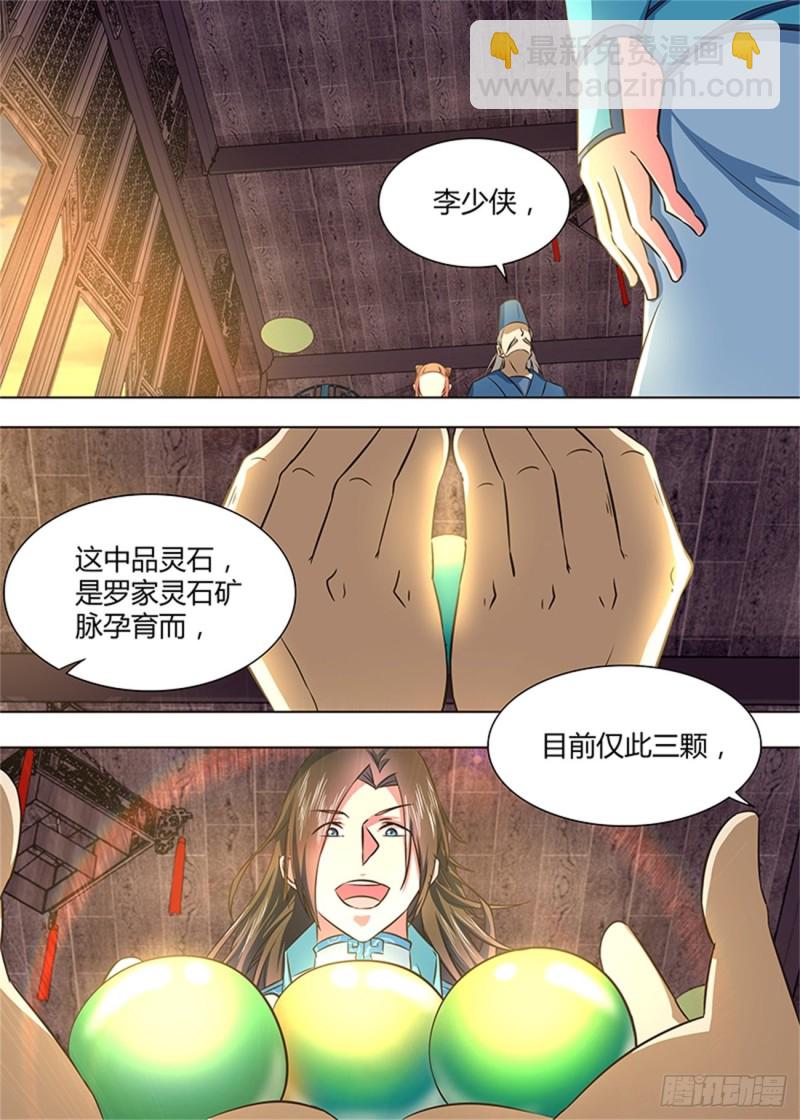 第一百五十九话1