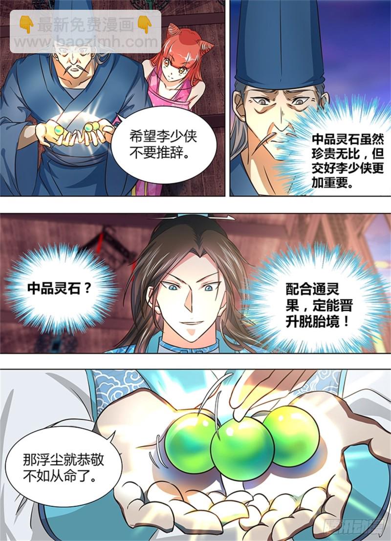 第一百五十九话2