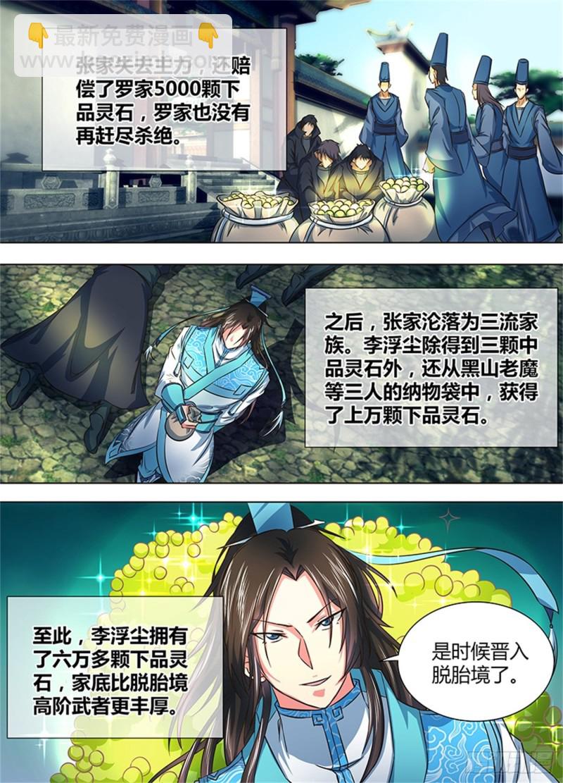 第一百五十九话3