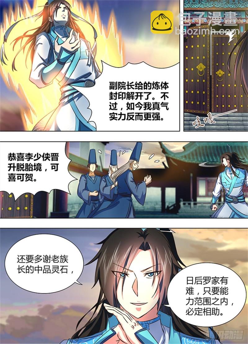 第一百五十九话8