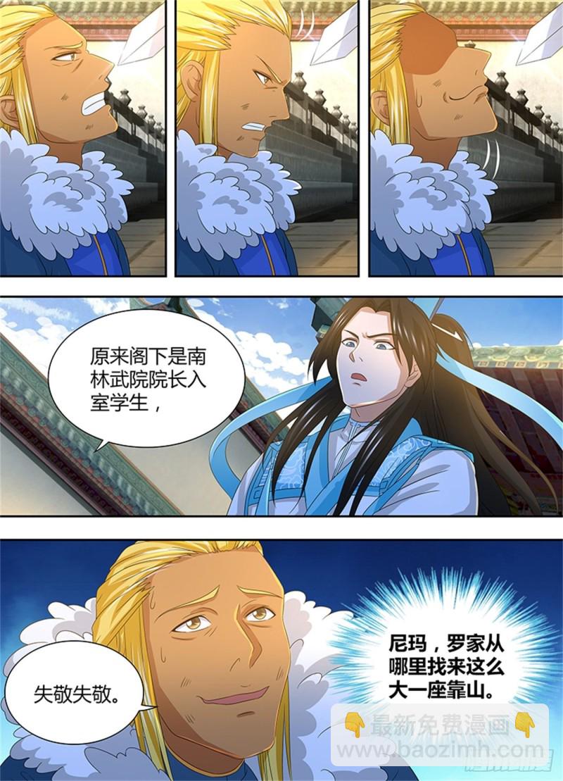 第一百六十话11