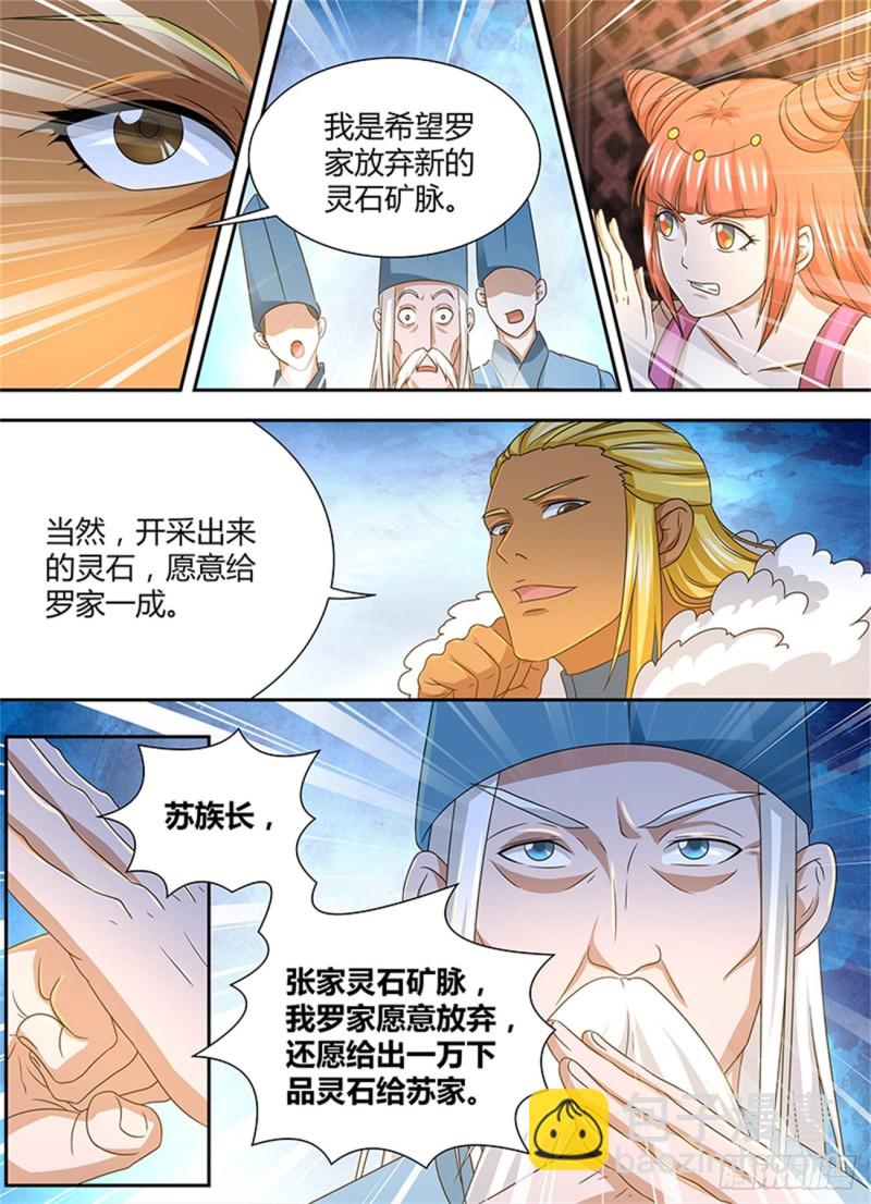 第一百六十话3