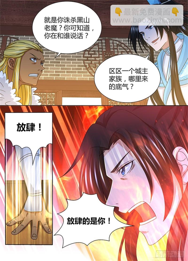 第一百六十话5