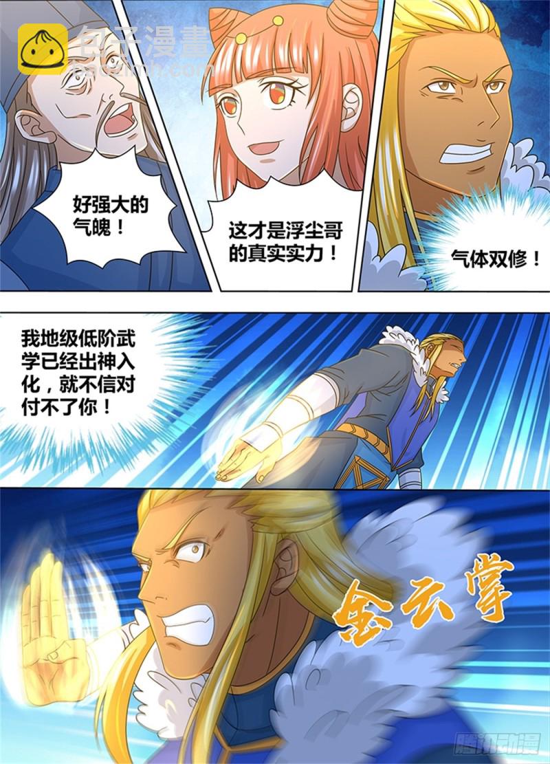 第一百六十话7