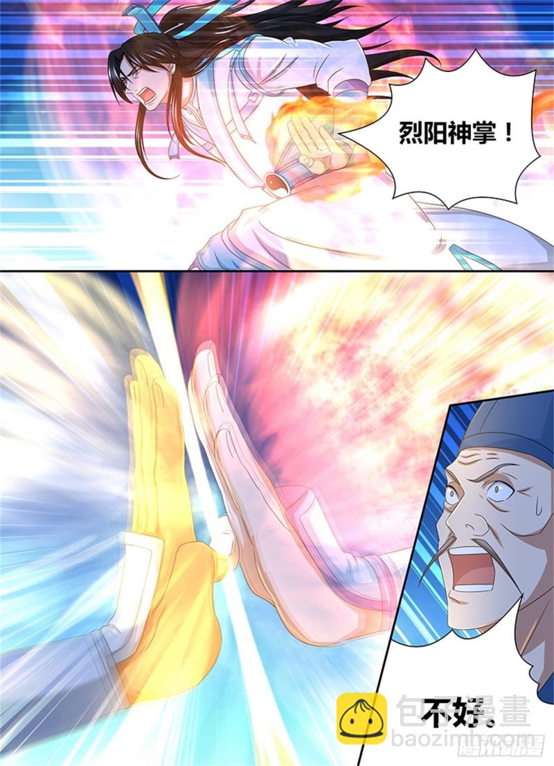 第一百六十话8