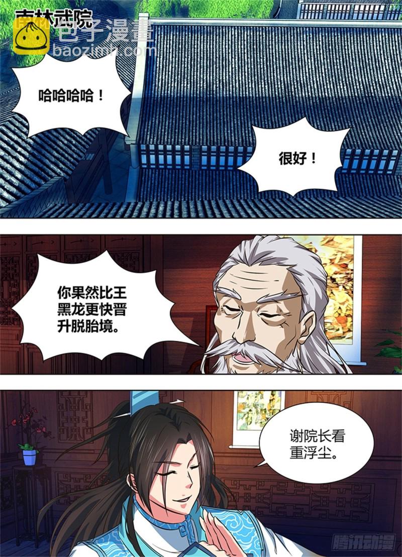 第一百六十一话1