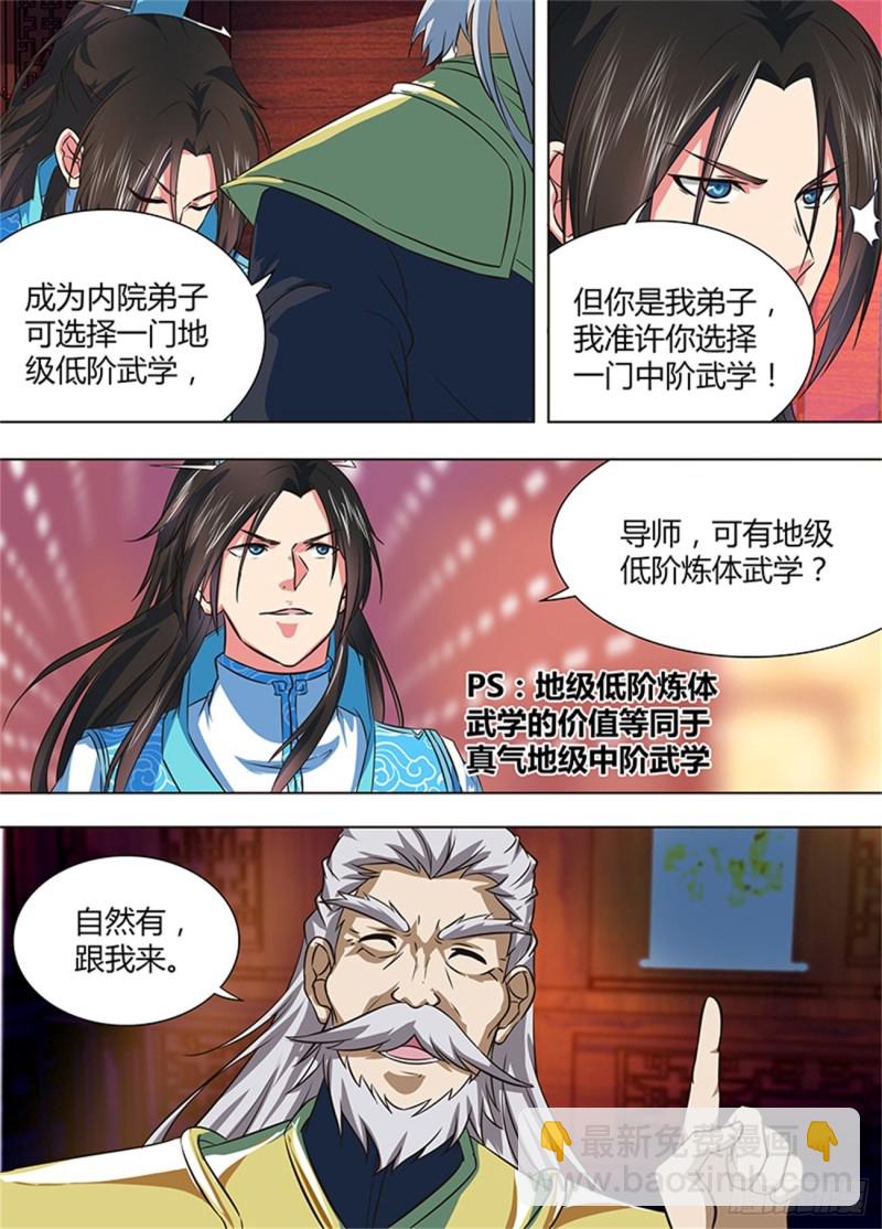 第一百六十一话2