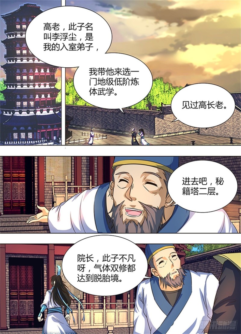第一百六十一话3