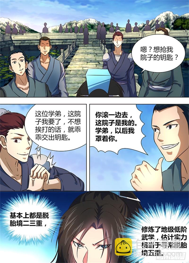 第一百六十一话7
