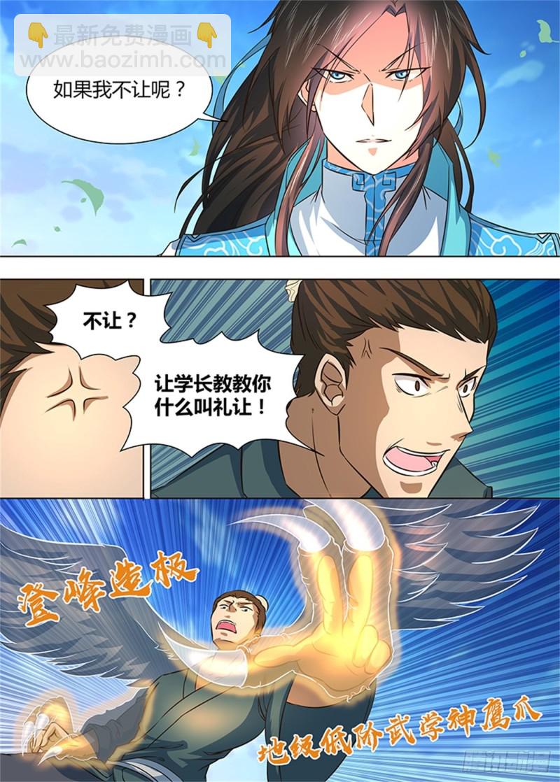 第一百六十一话8