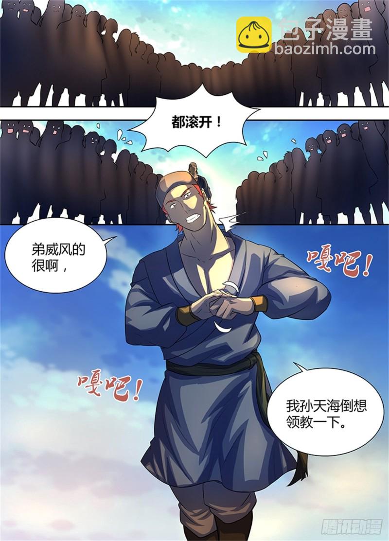 第一百六十二话2
