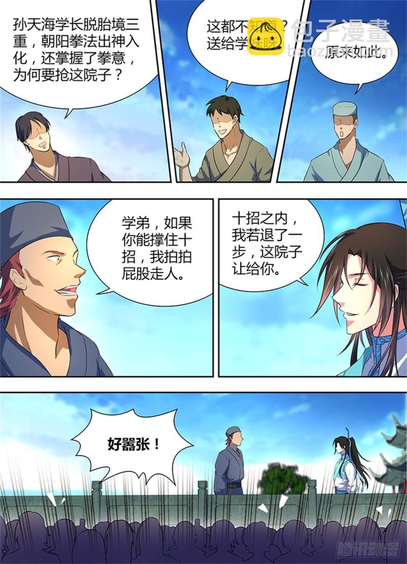 第一百六十二话3