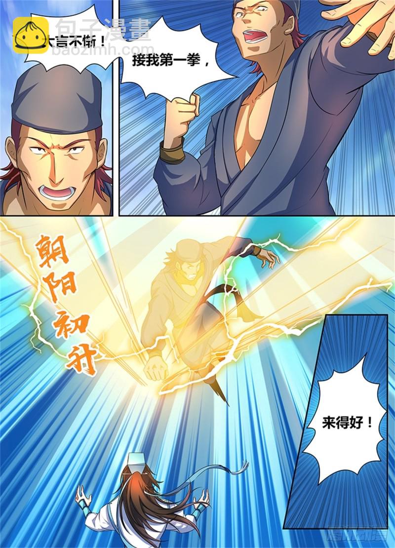 第一百六十二话4