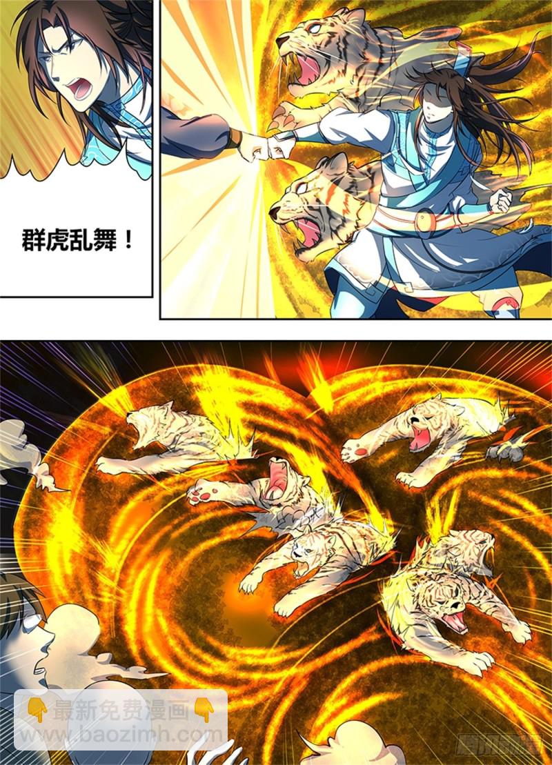 第一百六十二话7