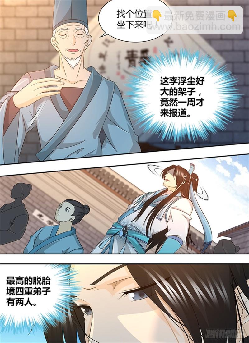 第一百六十三话2