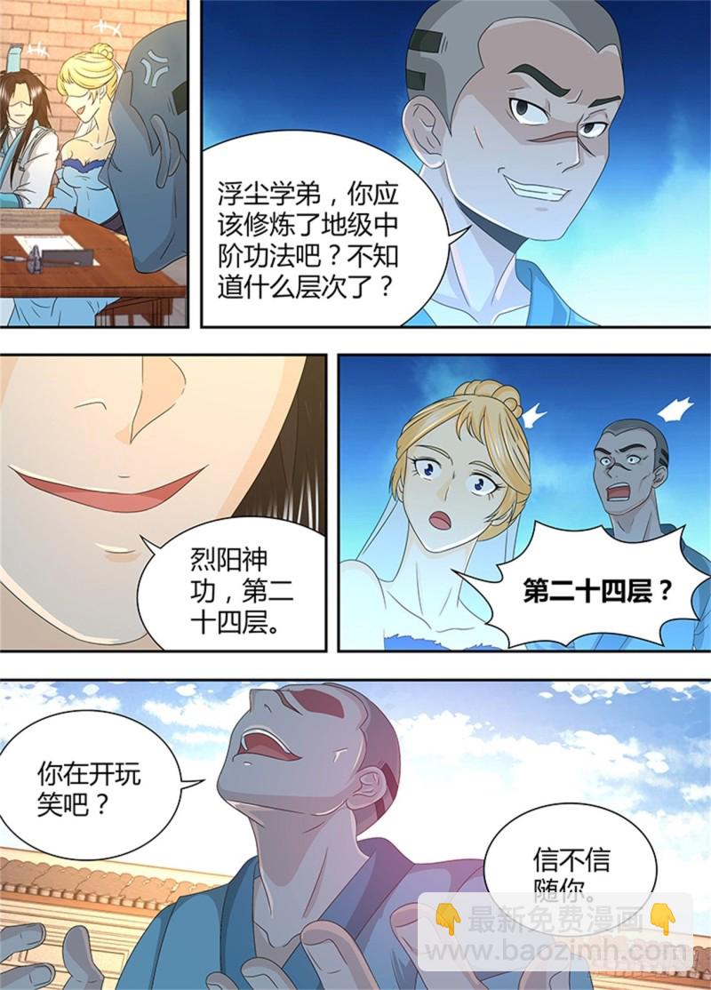 第一百六十三话4