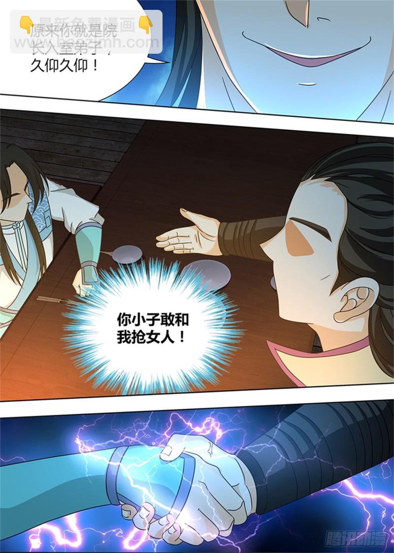 第一百六十三话7