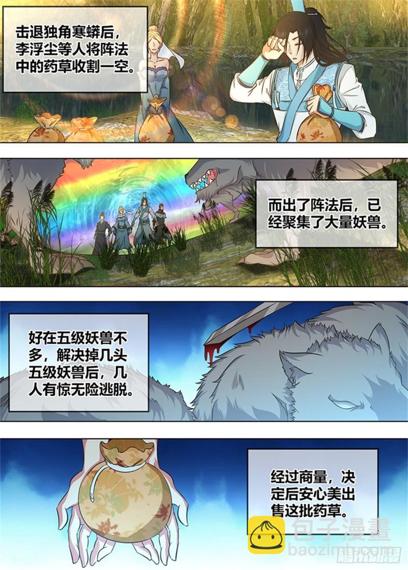 第一百七十话1