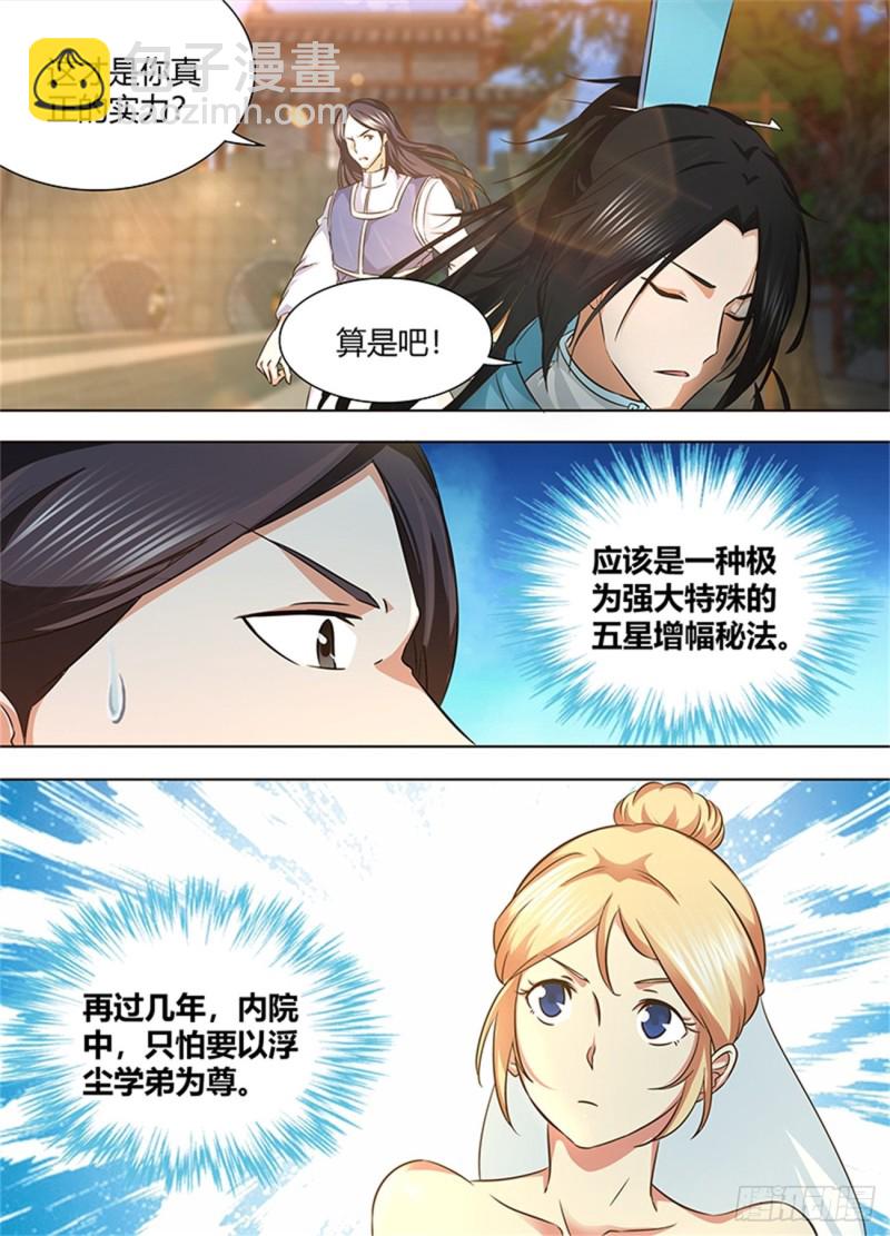 第一百七十话13