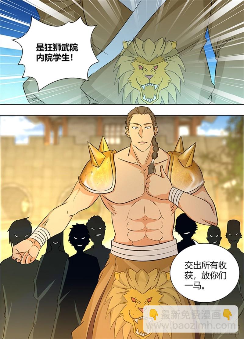 第一百七十话3