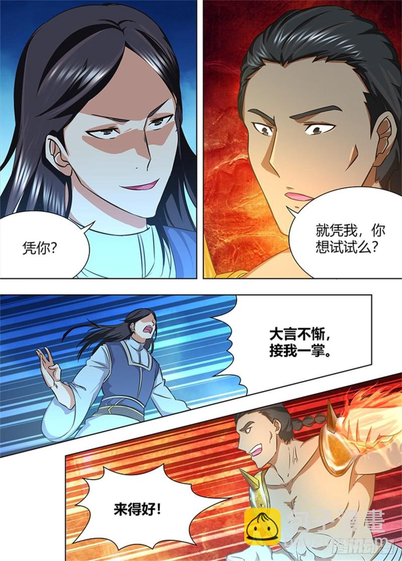 第一百七十话4