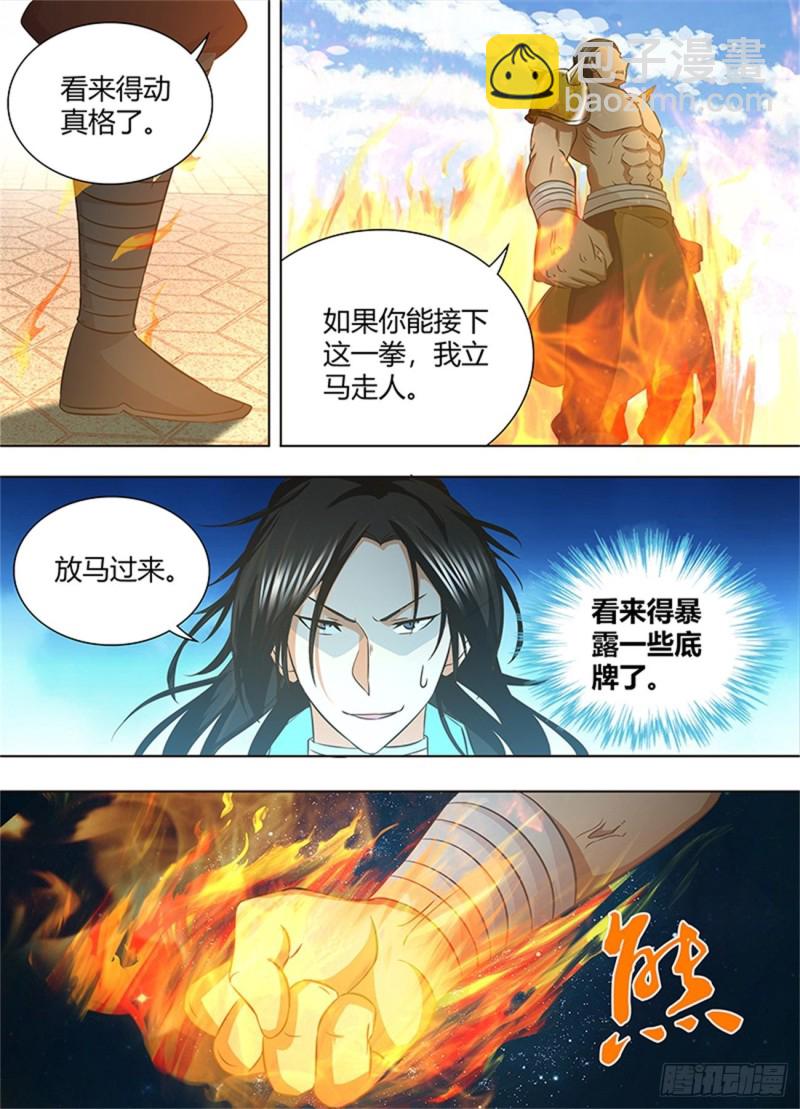 第一百七十话9