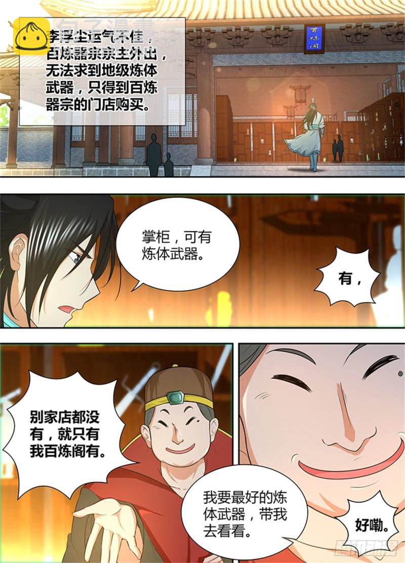 第一百七十三话5