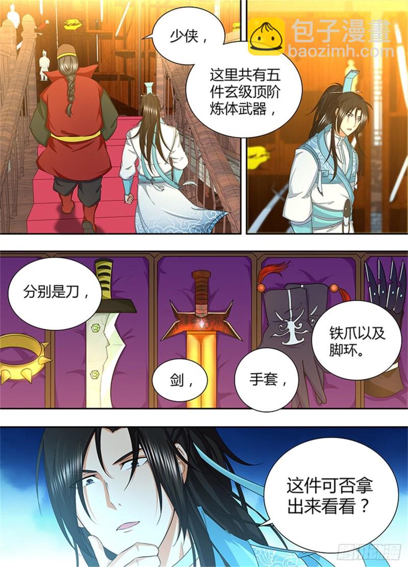 第一百七十三话6