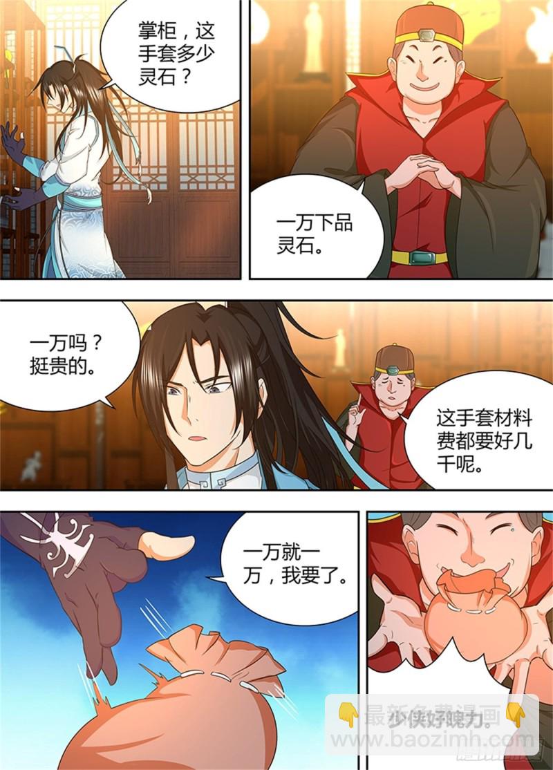 第一百七十三话8