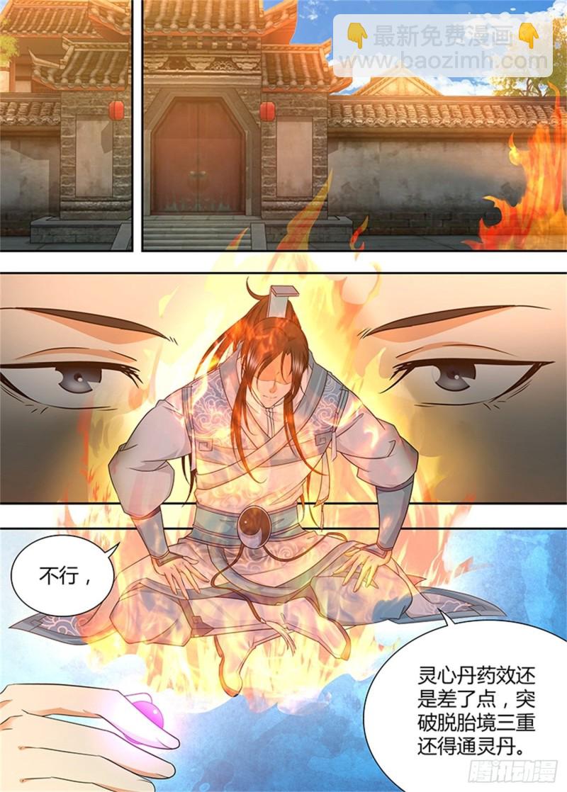 第一百七十三话9