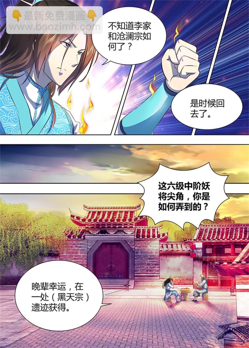 第一百七十四话2