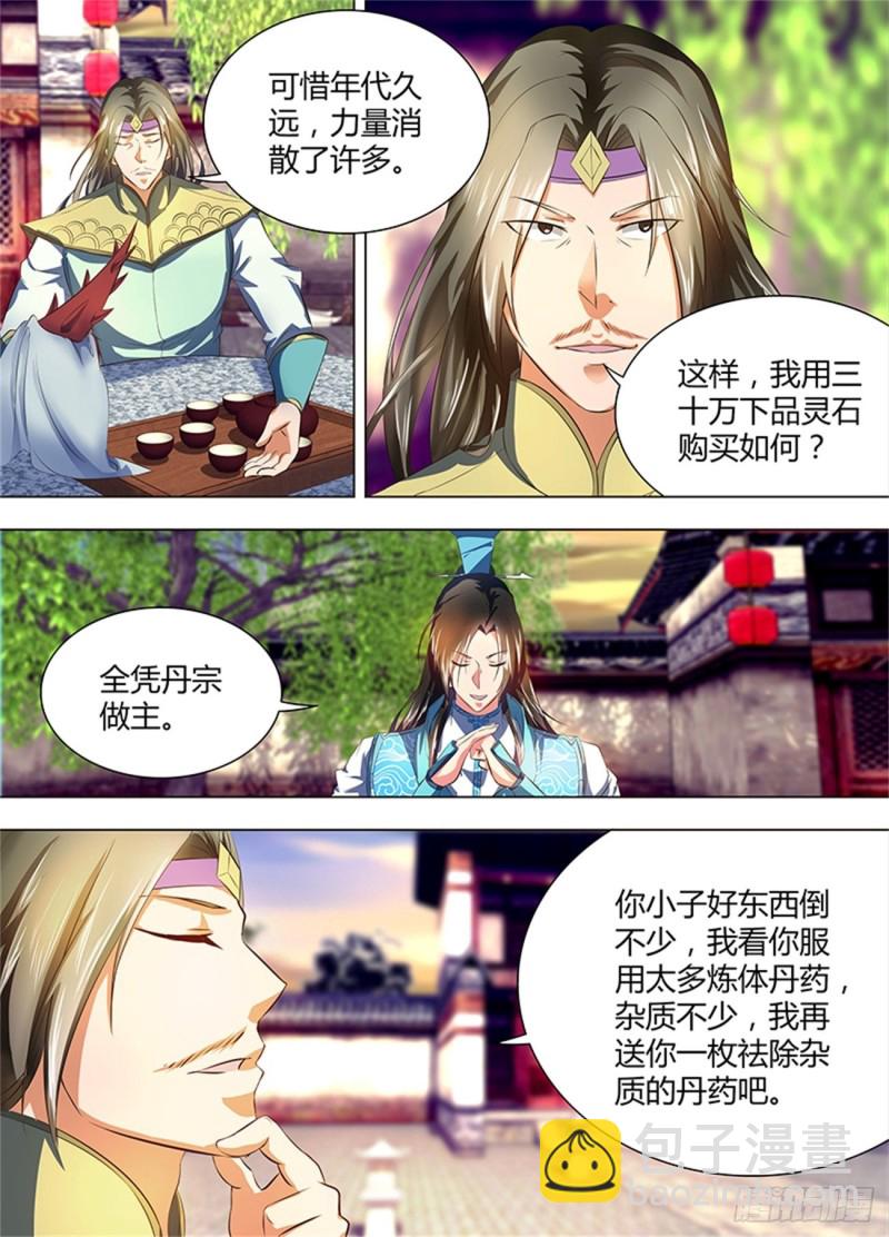 第一百七十四话3