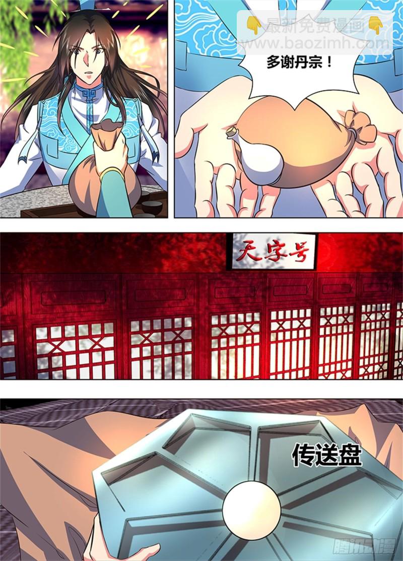 第一百七十四话4