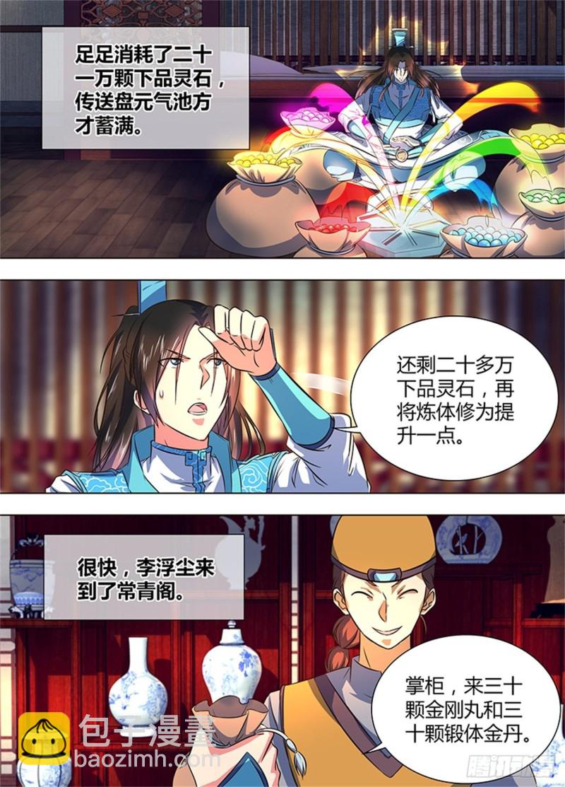 第一百七十四话5