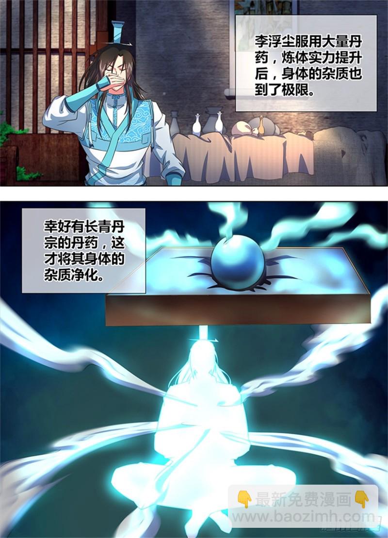 第一百七十四话6