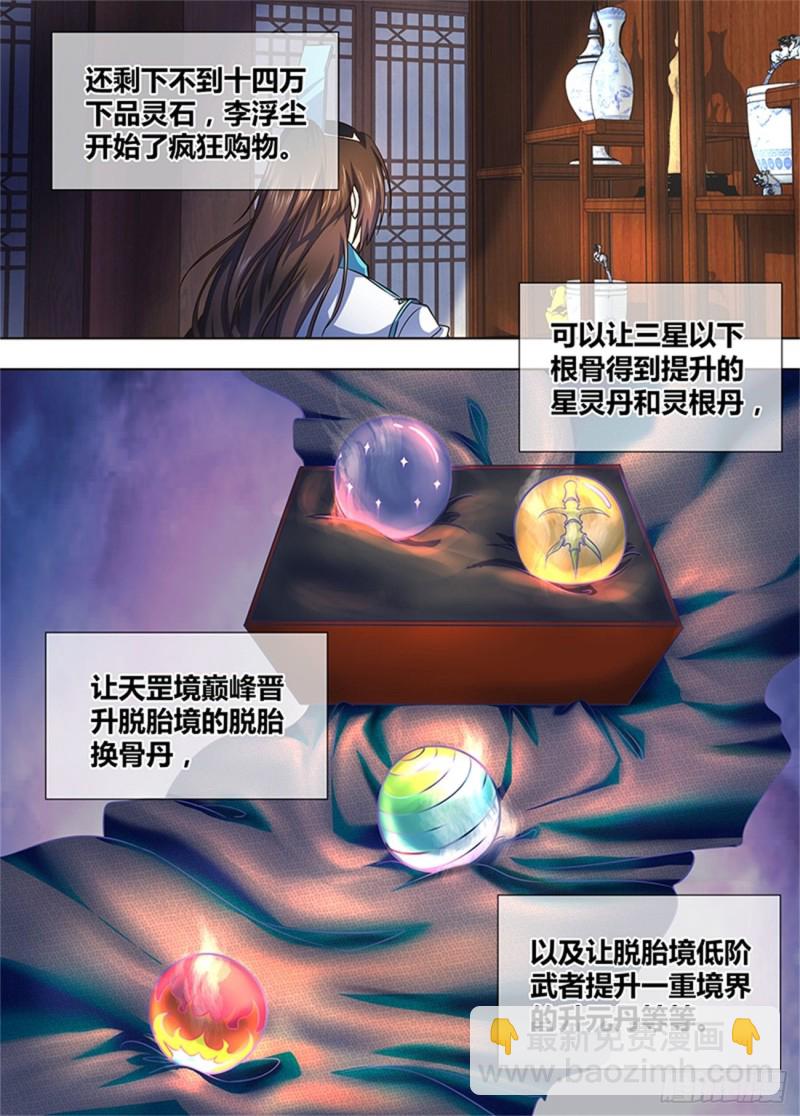 第一百七十四话7