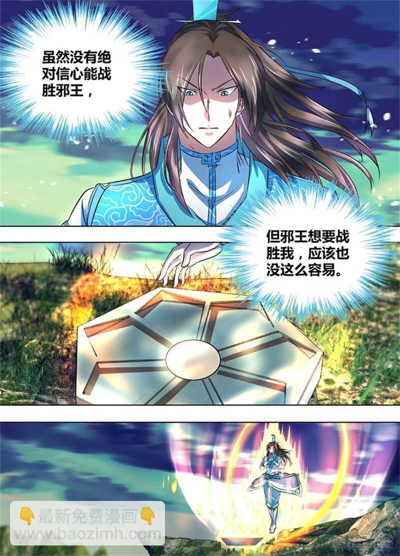 第一百七十四话9